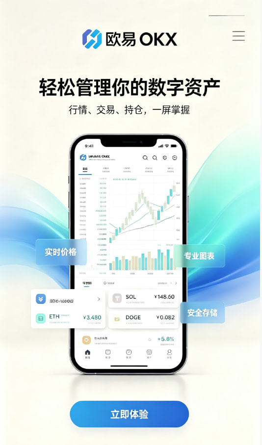 欧交易所官网下载注册教程